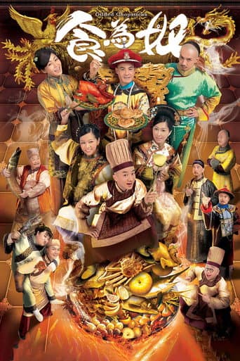 Gilded Chopsticks Season 1 poster