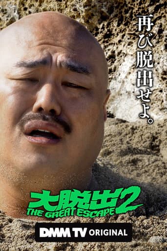 The Great Escape Season 2 poster