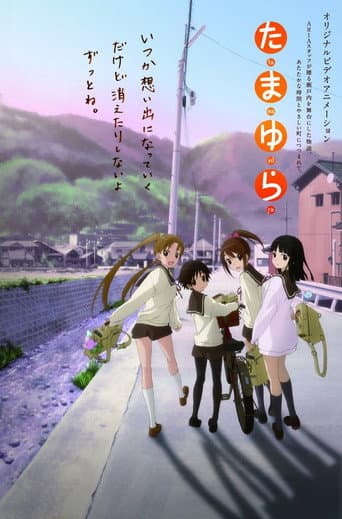 Tamayura: Hitotose Season 2 poster