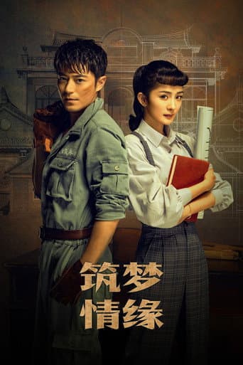 The Great Craftsman Season 1 poster
