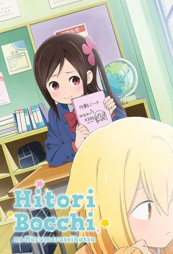 Hitoribocchi no Marumaruseikatsu Season 1 poster