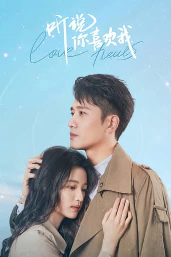 Have a Crush On You Season 1 poster