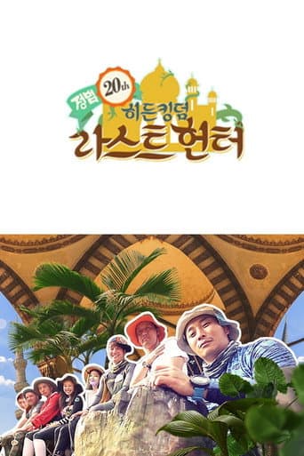 Law of the Jungle Season 19 poster