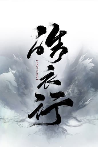 Immortality Season 1 poster