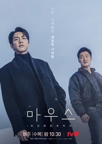 Mouse Season 1 poster