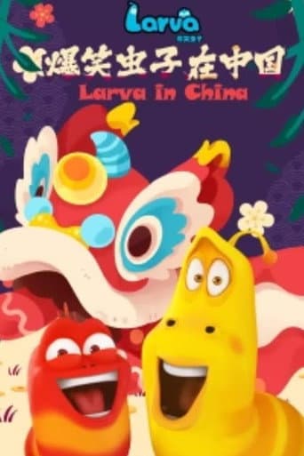 Larva Season 5 poster