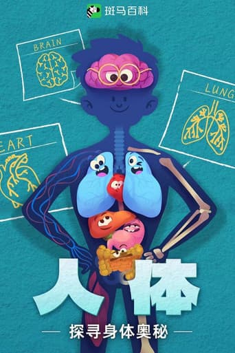 斑马百科 Season 7 poster