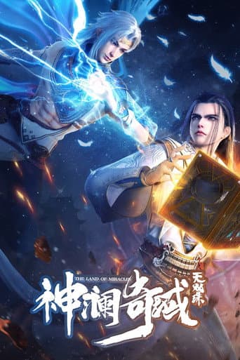 The Land of Miracles Season 1 poster