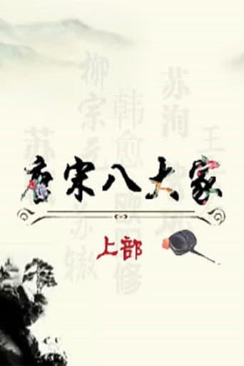 Lecture Room Season 276 poster