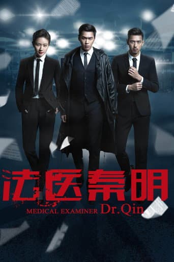 Medical Examiner Dr. Qin Season 1 poster