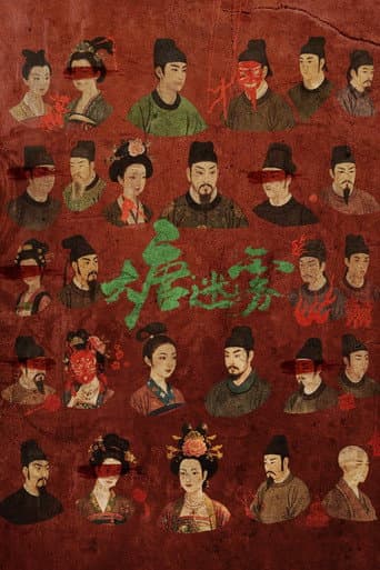 Da Tang Mi Wu poster