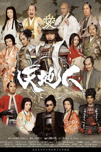Heart of a Samurai Season 1 poster