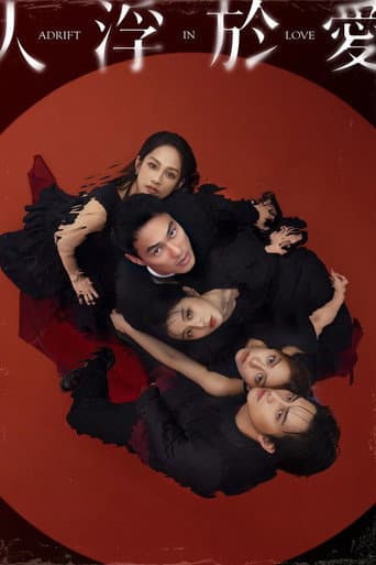 Adrift in Love Season 1 poster