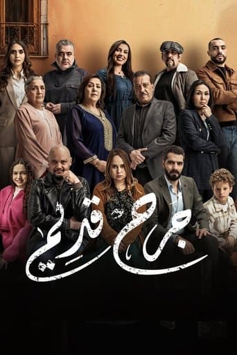 Jorh Qadeem poster