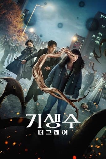 Parasyte: The Grey Season 1 poster