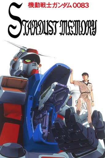 Mobile Suit Gundam 0083: Stardust Memory Season 1 poster