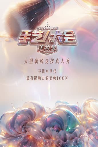 The Great Ones poster