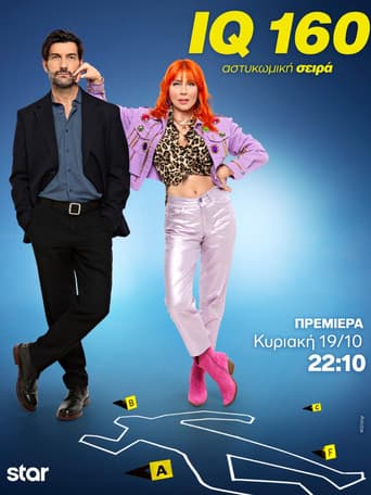 IQ 160 Season 3 poster