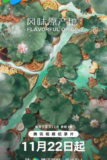 Flavorful Origins Season 5 poster