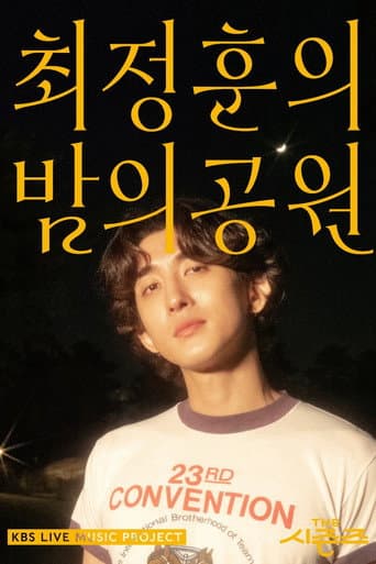 The Seasons Season 2 poster