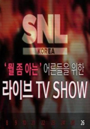 SNL Korea Season 2 poster