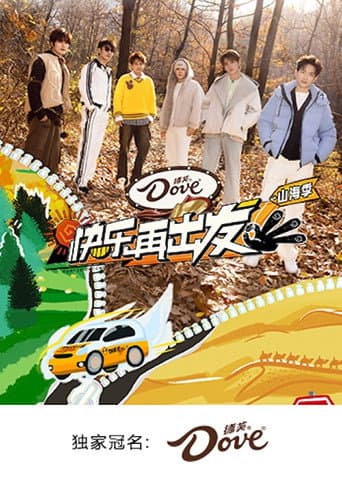 Go for Happiness Season 3 poster