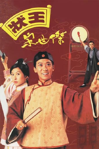 Justice Sung poster