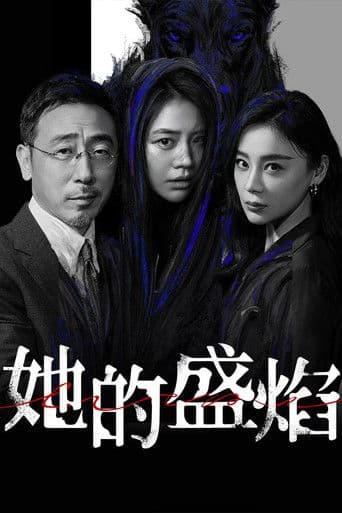 Her Blaze Season 1 poster