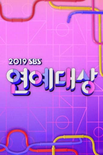 SBS Entertainment Awards Season 13 poster