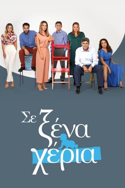 Se xena kheria poster