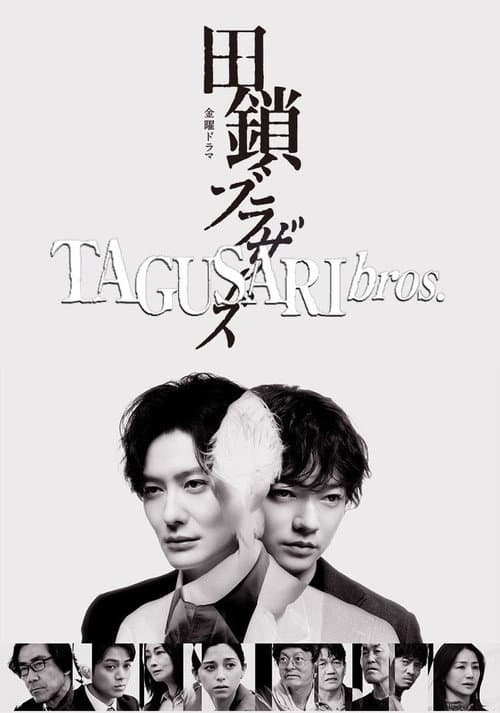 TAGUSARI bros. poster