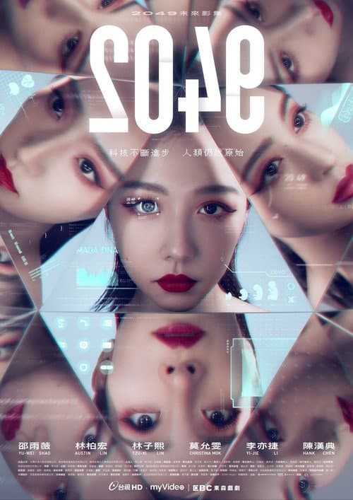 2049 poster