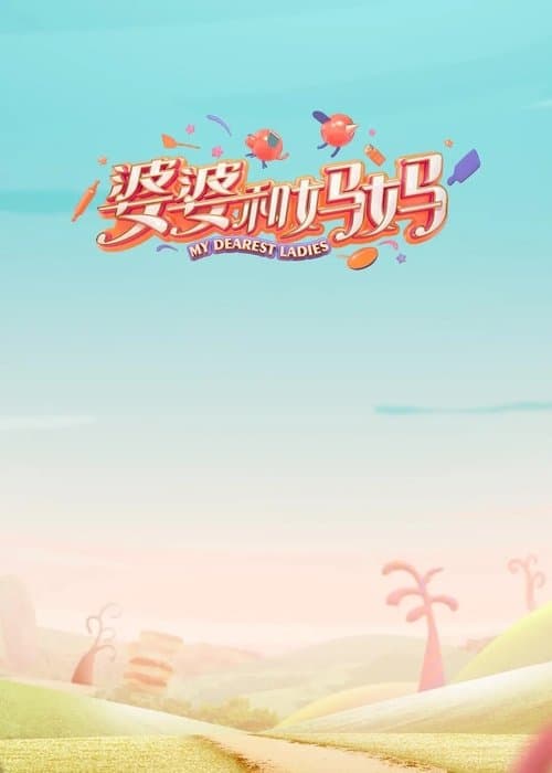 My Dearest Ladies poster