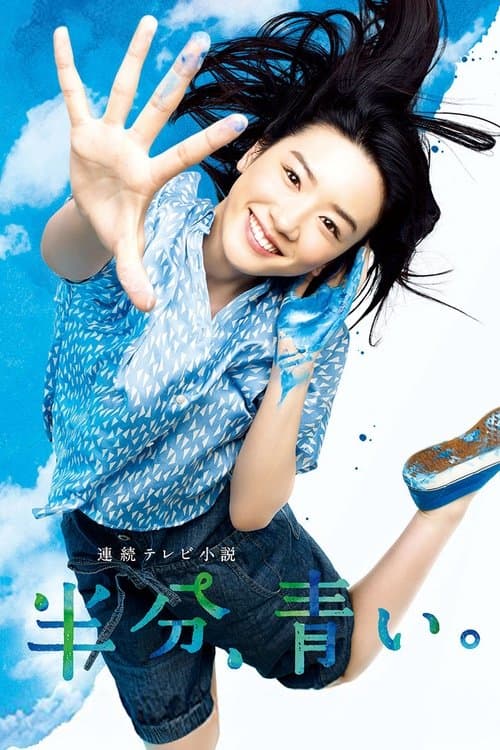 Half Blue Sky poster