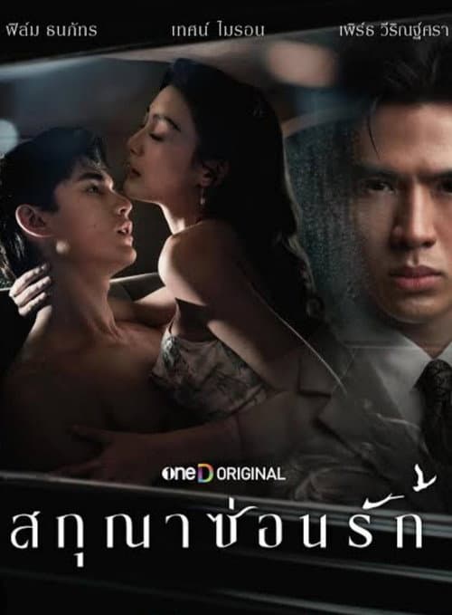 Whisper of Desire poster