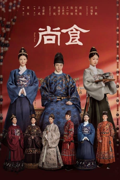 Royal Feast poster