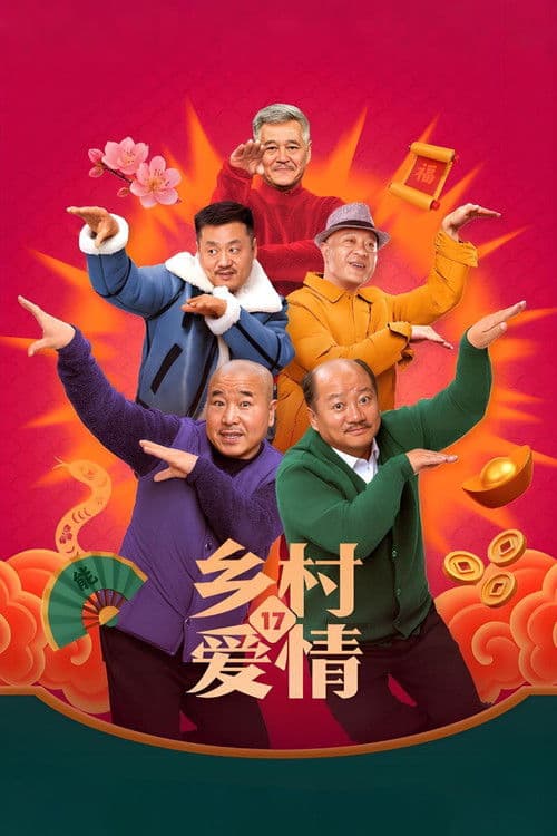 Love Stories in the Countryside poster