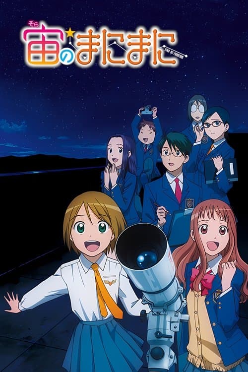 At the Mercy of the Sky poster