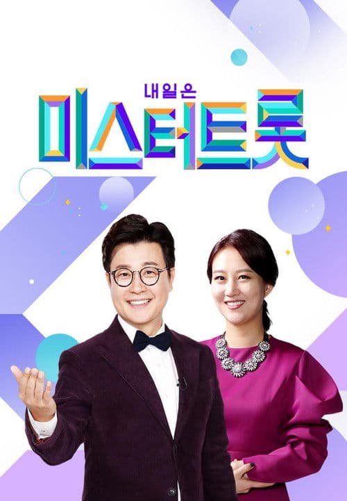 Mr Trot poster