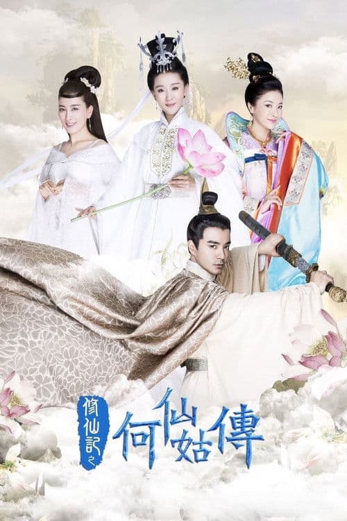 The Legend of He Xian Gu poster