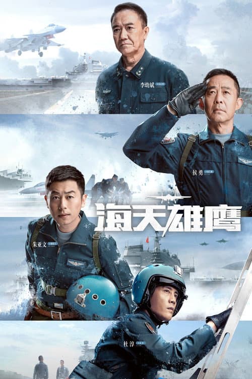 Wings of The Nation poster