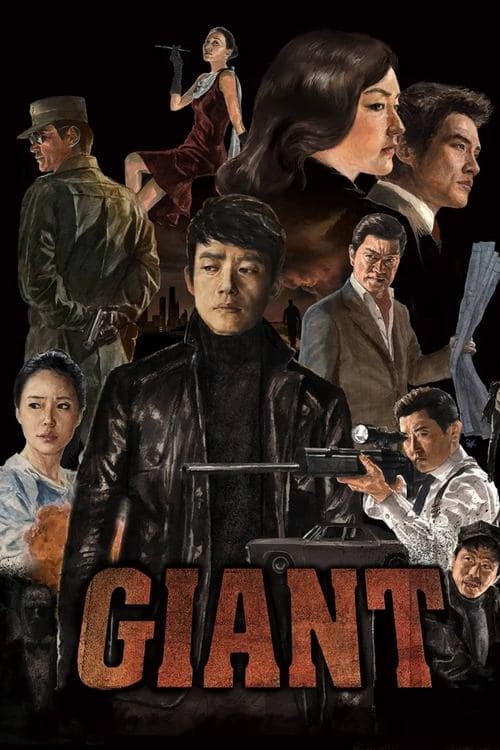 Giant poster