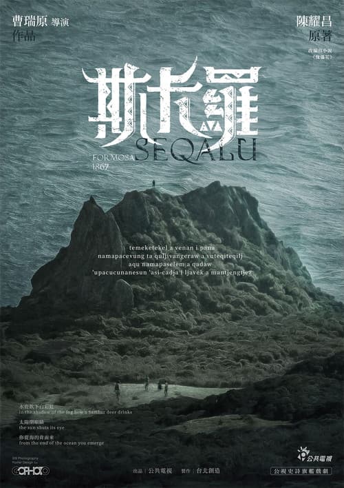 SEQALU: Formosa 1867 poster