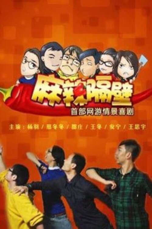 Spicy Crowd poster