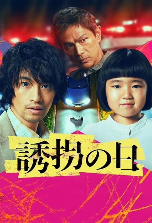 The Kidnapping Day poster