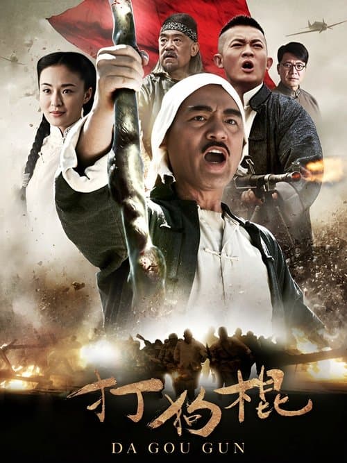 The Dog Sticks poster