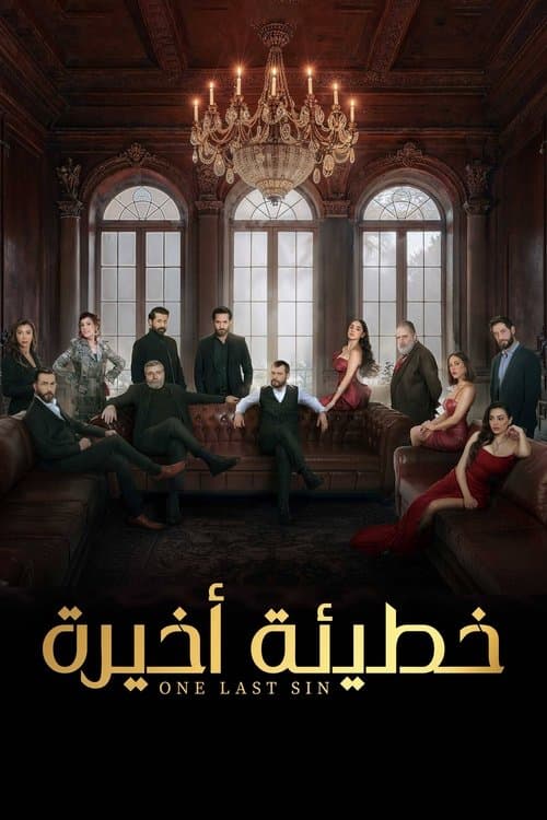 The Last Sin poster
