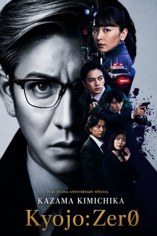 Kazama Kimichika: Kyojo Zero poster