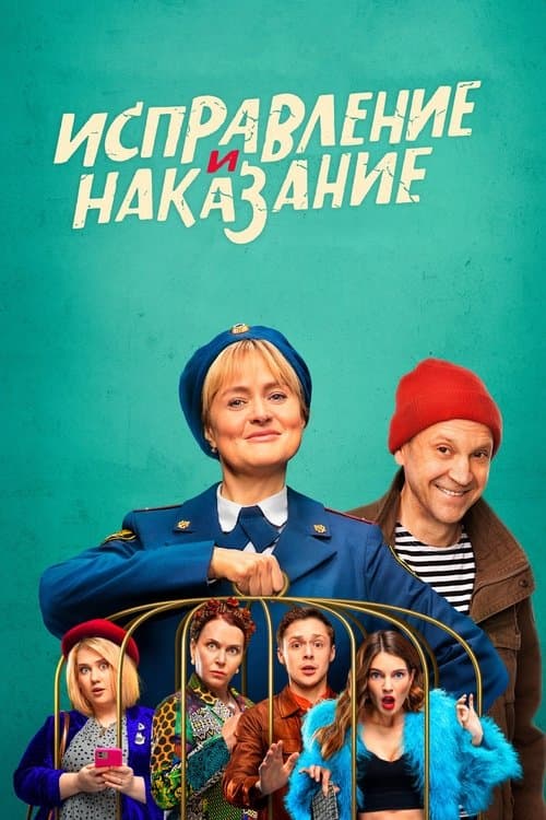 Correction and Punishment poster