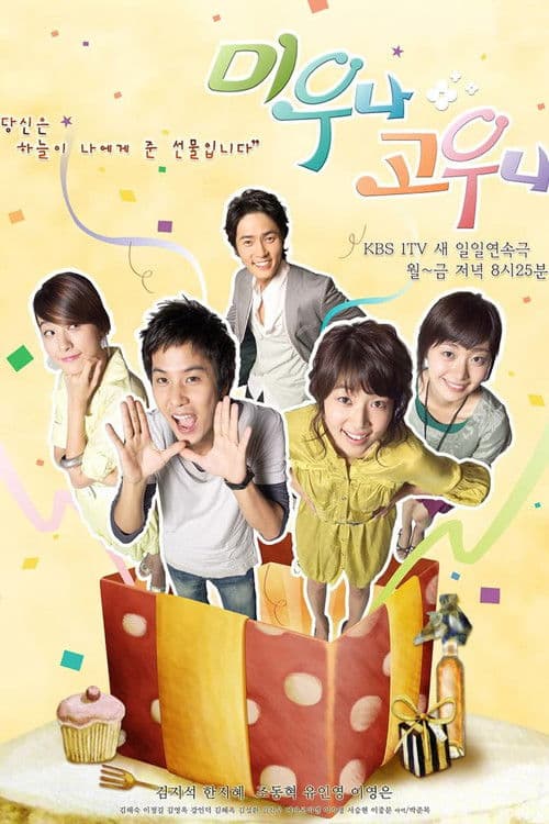 Likeable or Not poster